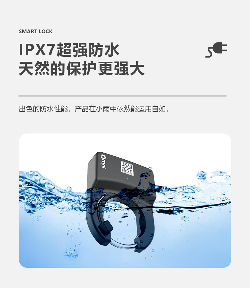 共享單車(chē)鎖