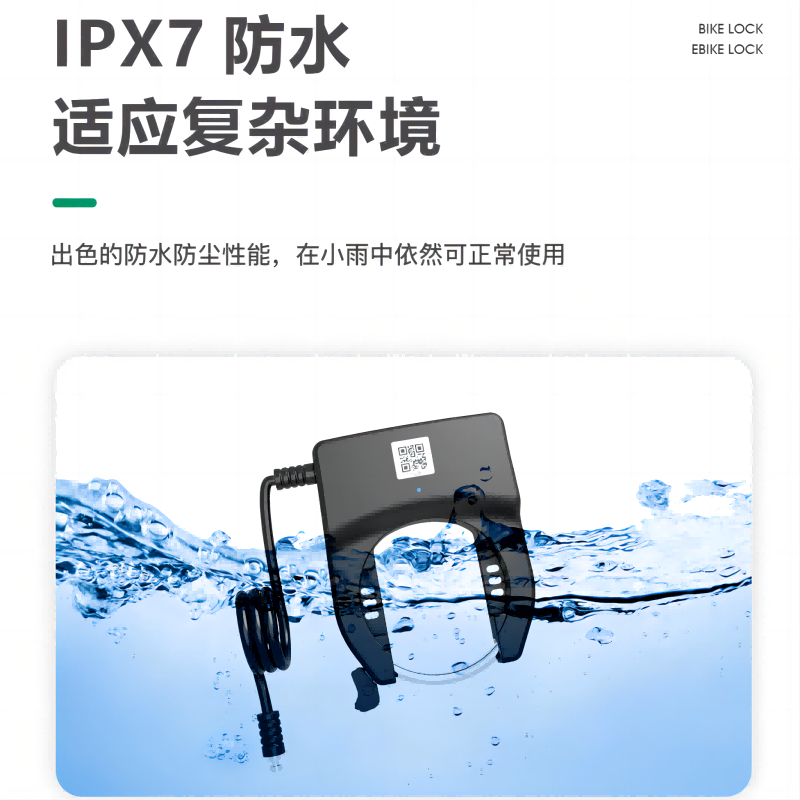 全新共享單車鎖,革命性智能科技的問世