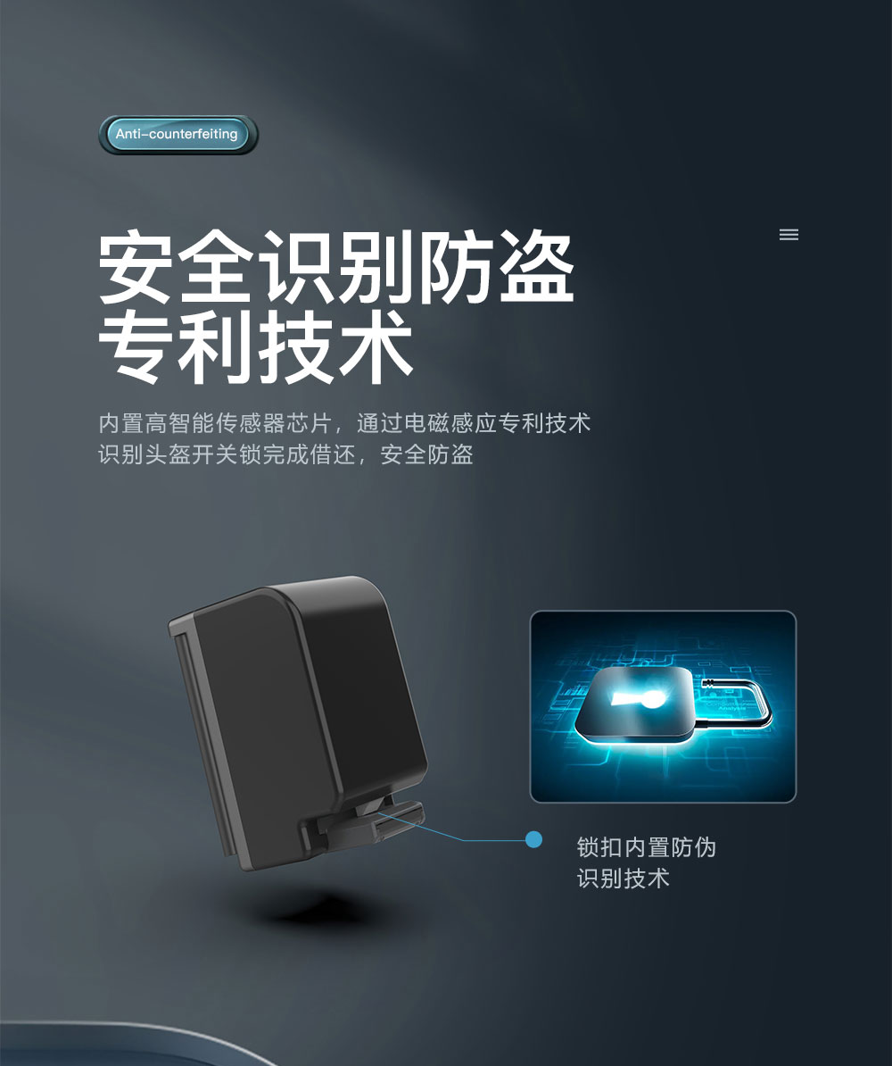 共享電動(dòng)滑板車頭盔鎖