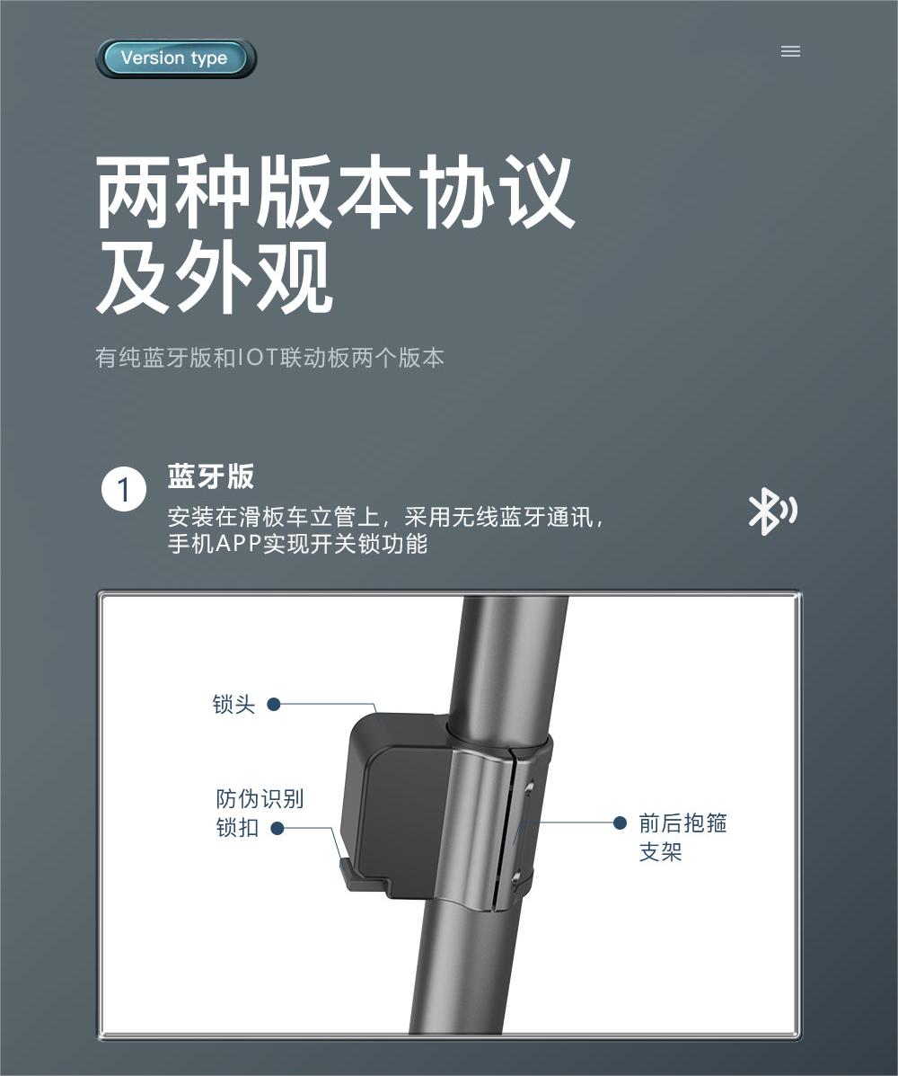 共享電動(dòng)滑板車頭盔鎖