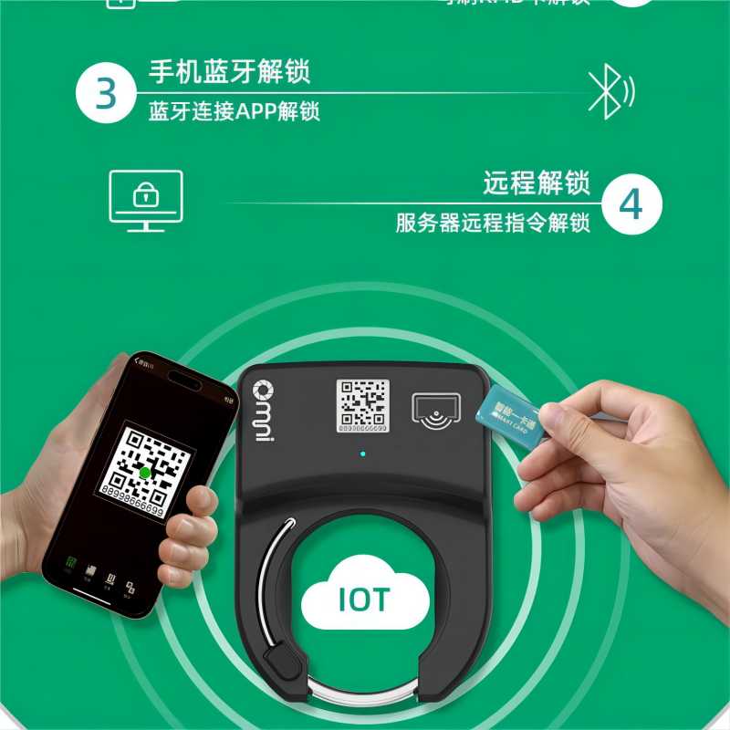 共享電單車馬蹄鎖如何實現(xiàn)對車輛的控制?