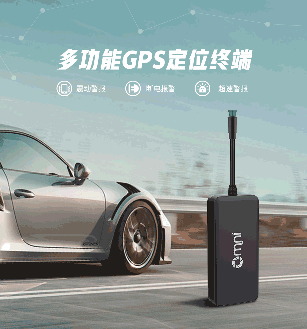 擁有車載定位器的作用和好處！