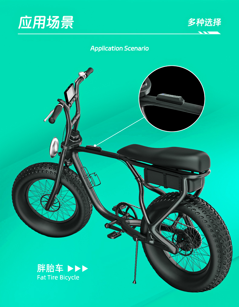 電動自行車智能定位器