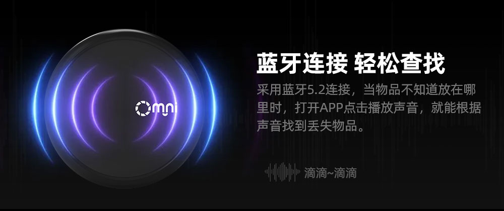 藍牙物品定位器